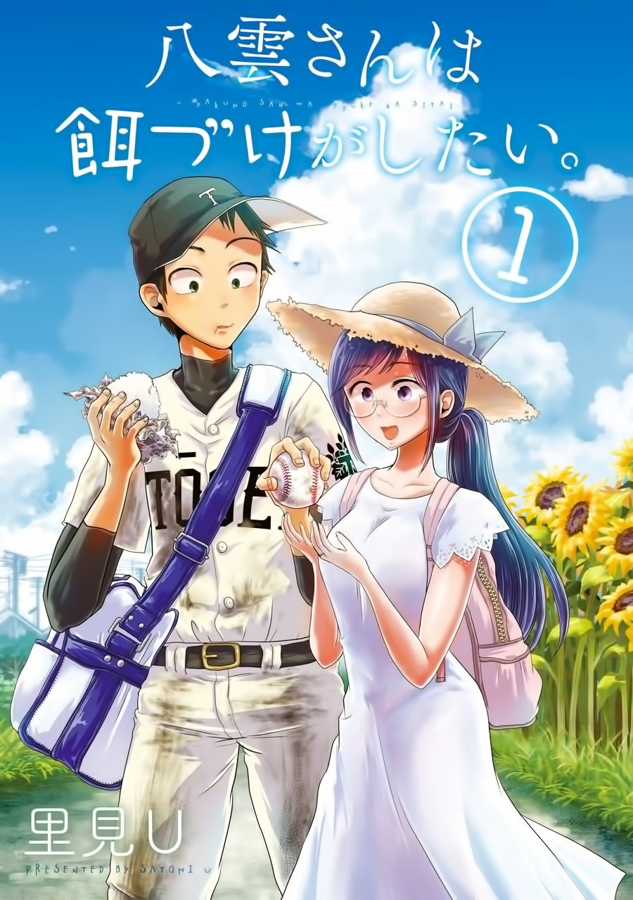 Yakumo-san wa Ezuke ga Shitai. Chapter 01 Gambar 4